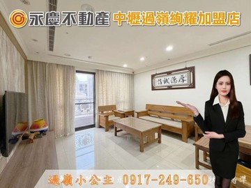 過嶺【宜誠耀】高樓層景觀邊間大3房ｘB1雙車位｜桃園市中壢區松義路