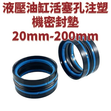 KDAS五組合油封密封圈耐高溫TPM/DPM液壓油缸活塞孔注塑機密封墊20mm-200mm 免運 精選 D20