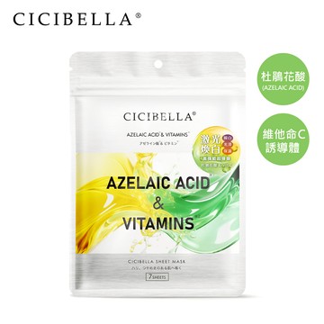CICIBELLA 杜鵑花酸激光淨白面膜7入 NEW