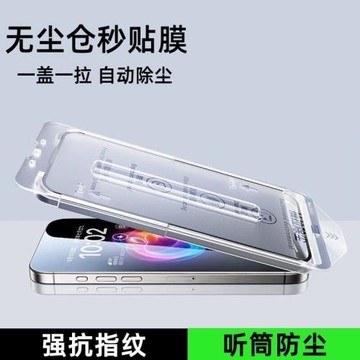 適用蘋果16e鋼化膜apple16pro手機APPle秒貼盒蘋果5g屏幕保護貼por剛化模螢幕高清玻璃貼膜mon無塵倉16E16Pl