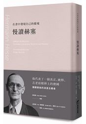 在書中發現自己的靈魂：慢讀赫塞