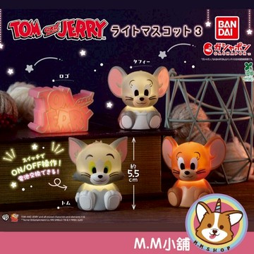 【M.M小舖】『現貨』 BANDAI 轉蛋 扭蛋 湯姆貓與傑利鼠發光公仔P3 3 貓咪 湯姆貓 發光 泰菲 公仔 全4款
