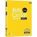 關鍵選擇行政法 (1版) 居荻  學稔