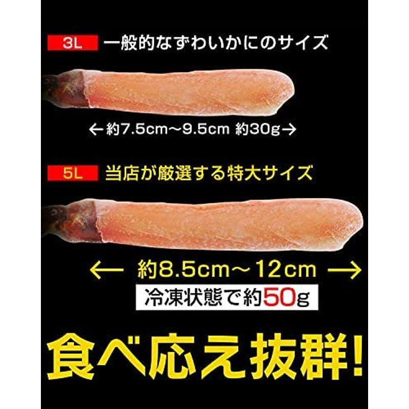 ますよね お刺身OK プレミアム 生 ずわいがに 棒 ポーション (5L中サイズ×24?28本前後)