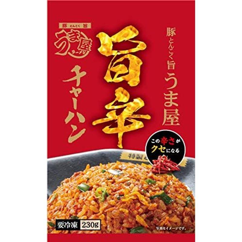 旨辛チャーハン ５食セット