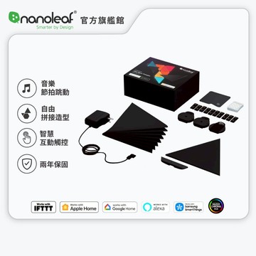 Nanoleaf Ultra Black 造型組合-智能三角燈極致黑9片