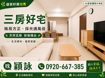 專任【百年樂透】樹景3房｜空間大實用好住｜桃園市龜山區文德二路