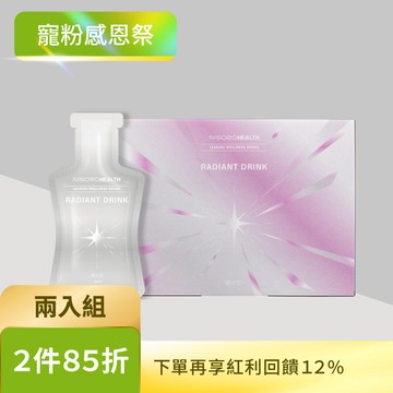 【美妍彈潤・2入組】極光飲(30包/盒)