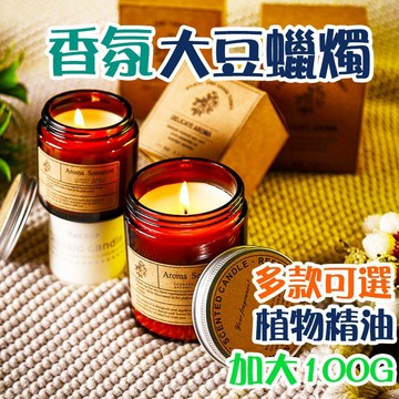 【免運+現貨】 手工香薰蠟燭 香氛蠟燭 手工蠟燭 蠟燭  香薰蠟燭 生日禮物 交換禮物【00651】