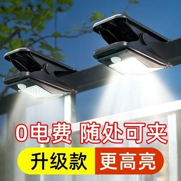 🔥臺灣出貨24🚗太陽能戶外燈庭院燈圍欄夾子燈家用防水壁燈人體感應超亮照明路燈