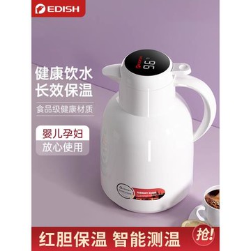 壹滴水EDISH家用智能保溫壺便攜熱水開水瓶暖壺玻璃內膽水壺