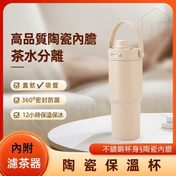 【熱銷好評】陶瓷保溫杯 雙飲陶瓷保溫杯 手提陶瓷咖啡杯 陶瓷 保溫杯 瑞鴻百貨