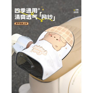 🚀桃園出貨🚀 電動車防曬手套夏季遮陽防水電瓶摩托車擋風罩防紫外線四季通用款