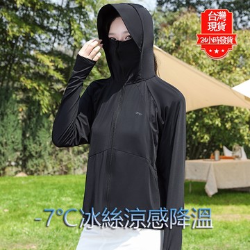 【台灣現貨】冰絲全方位防曬外套 UPF50+ 情侶防曬外套 涼感外套女 冰絲外套 釣魚防曬衣 防紫外線 抗UV外套