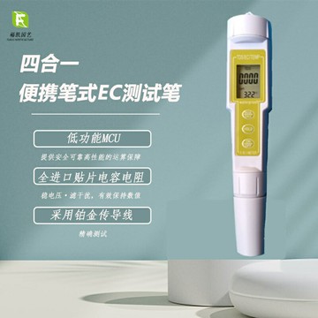 TDS水質檢測儀無土栽培設備水培蔬菜營養液濃度測試筆EC值測量計