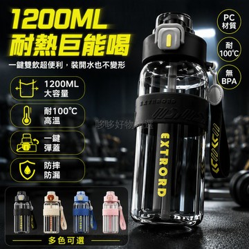 台灣出貨✨ 雙飲口運動水杯 800ml大容量水壺 耐高溫學生健身吸管杯 戶外攜帶水壶 黑色白色藍色粉色