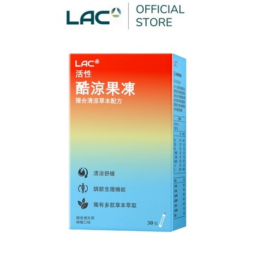 【LAC利維喜】即期品 酷涼果凍30包-檸檬口味(苦瓜/菊花/香蜂草/薄荷腦)