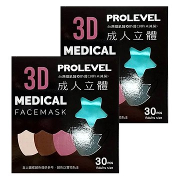 PROLEVEL 台灣優紙 3D立體細繩口罩 第一代 小臉成人/小五以上之兒童適用  淺藍色  30片  2盒