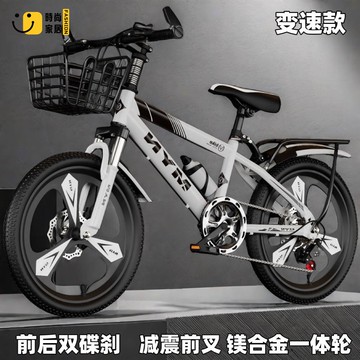 工廠現貨 自行車 單車 山地車 腳踏車 兒童自行車小學生單車6-8-10歲以上中大童男孩女孩腳踏單車山地車免運/開立發票 特惠 特價出 全館折扣 售後保障 z5322
