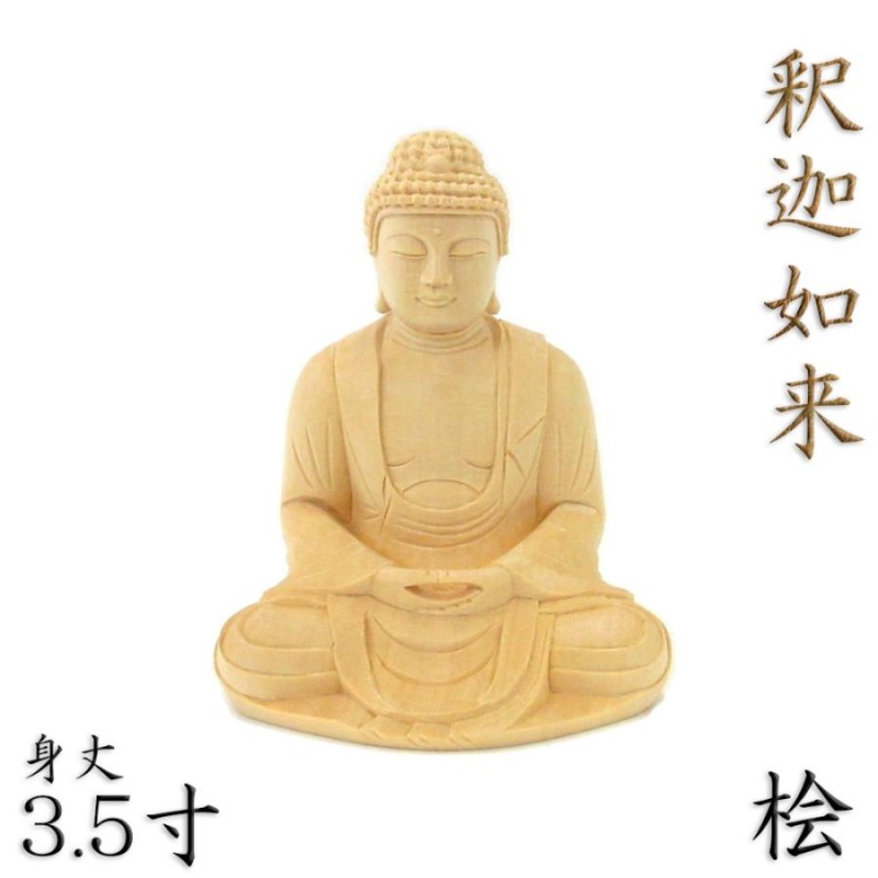 釈迦如来座像 金鍍金仕上 ２１．０ｃｍ 合金製 仏像-www.malaikagroup.com