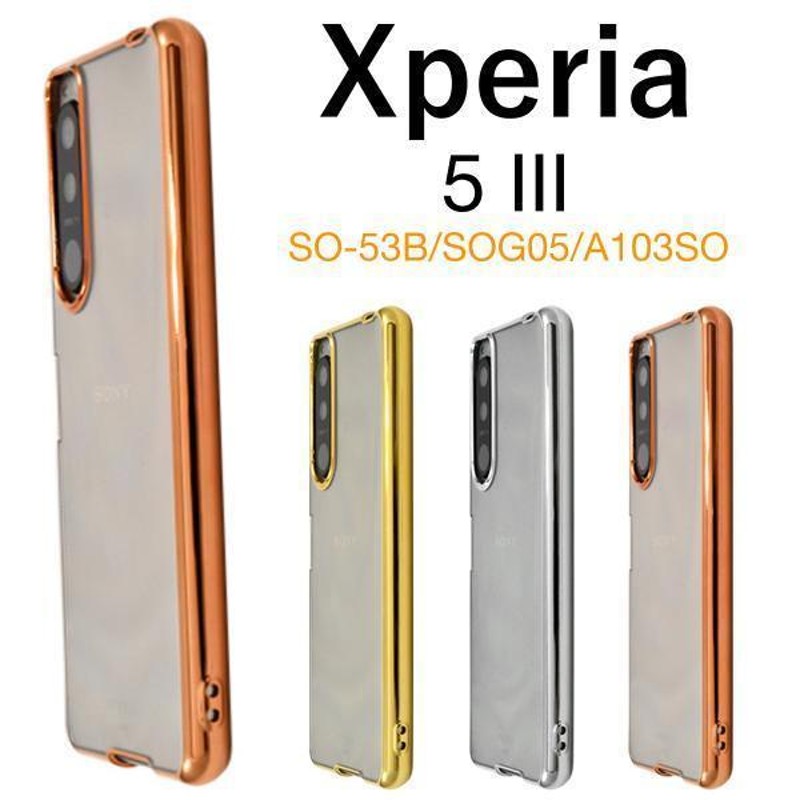 最安値挑戦！ xperia iii ケース so-53b SOG05