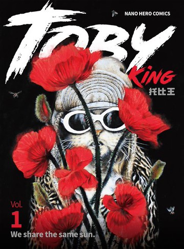 【電子書】Toby King托比王 1