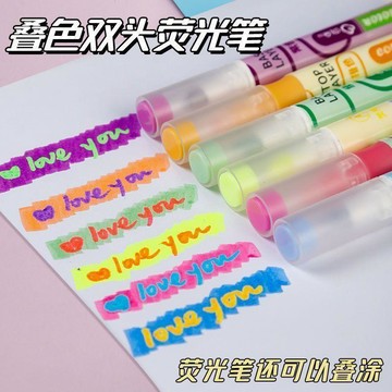 ❤️臺灣出貨❤️疊色雙頭變幻色熒光筆學生彩色劃重點記號筆高顏值記號手帳標記筆
