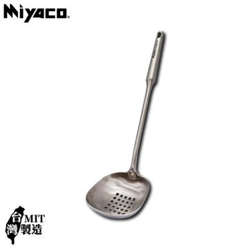 米雅可Miyaco 典雅316不銹鋼中漏勺(台灣製造)