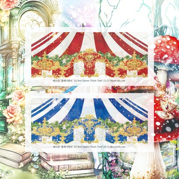 紅心皇後. 炫彩帳篷