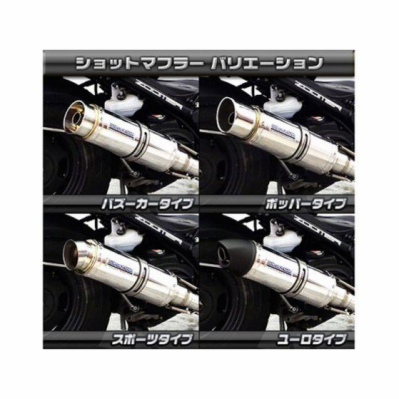 ズーマー用マフラー wiruswinマフラー改 楽天市場】WirusWin ズーマー ファットボンバー マフラー