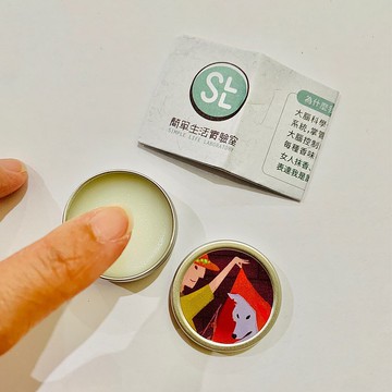 【短效期優惠搶購】固體香水(無盒)/小紅帽- 檸檬草黑醋栗佛手柑