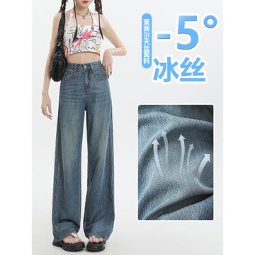 垂感天絲牛仔褲女夏季薄款褲子梨型身材高腰顯瘦寬松直筒闊腿褲子