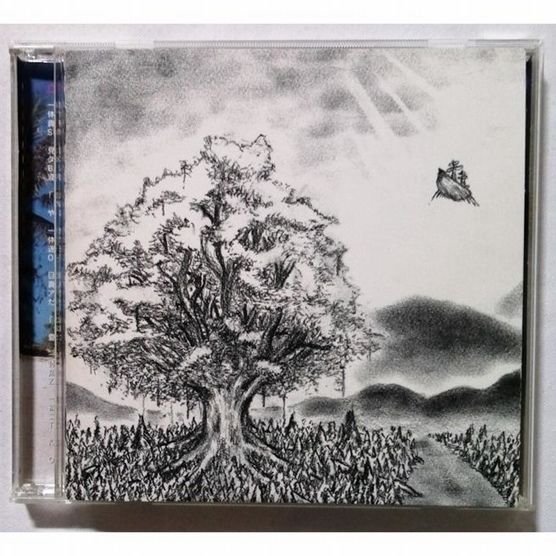 中古CD BUMP OF CHICKEN『 ユグドラシル 』品番：TFCC-86171