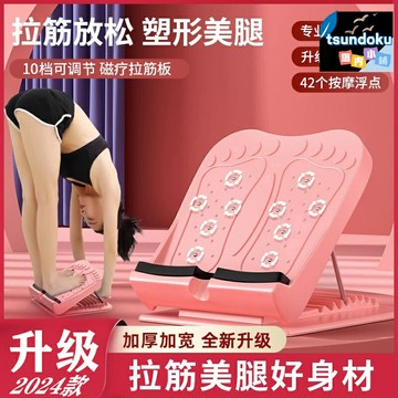 【便攜可摺疊】拉筋板 瑜伽拉伸板 健身器材 運動器材 拉筋器材 瑜伽器材 小腿拉伸 韌帶訓練 多檔調節 家用健身房皆宜