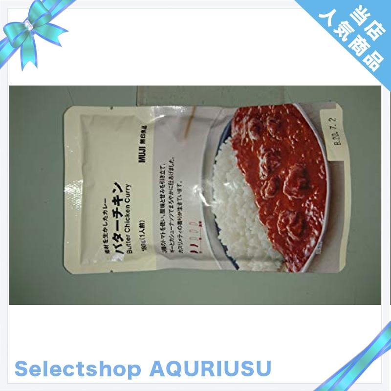 素材を生かしたカレー バターチキン 180g(1人前)*3個 無印良品