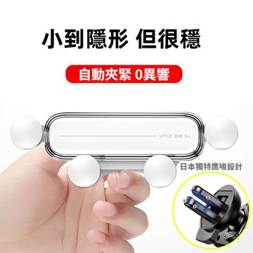 【日本新型重力阻尼車載支架】汽車手機支架 車用手機架 手機導航車架 出風口支架 重力支架 新款手機架 導航支架