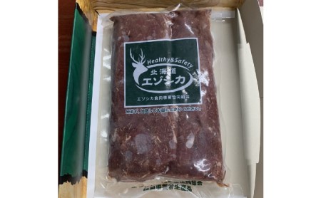 エゾシカ肉ブロック約800g～1kg