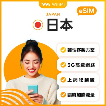 【日本eSIM】AU KDDI 5G