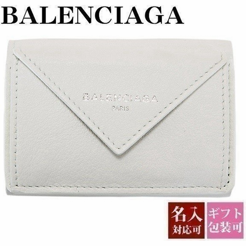 バレンシアガ 財布 三つ折り財布 ミニ財布 レディース ペーパーミニウォレット Balenciaga ホワイト 白 Dlq0n 9002 プレゼント 刻印 名入れ ブランド 通販 Lineポイント最大0 5 Get Lineショッピング