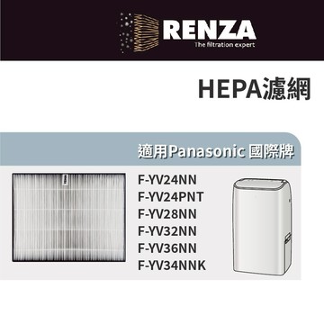 適用 Panasonic 國際牌 F-YV32NN F-YV36NN F-YV34NNK 高效型除濕機 HEPA濾網