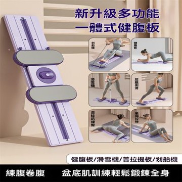 新川 多功能一體式健腹板 自動回彈健腹輪