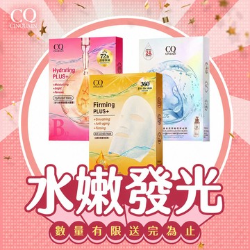 【快閃加購】全系列面膜 (5片)-隨機