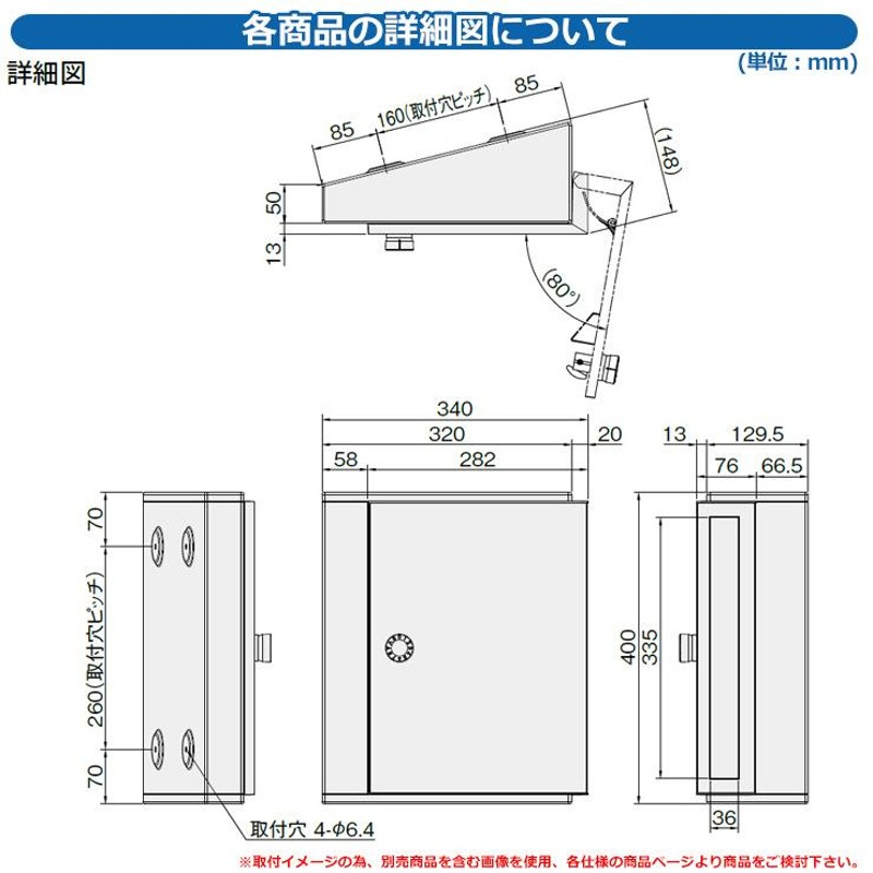 ポスト 壁付け ポスト KS-MB31SN 標準色 横入前出 壁付・防滴タイプ