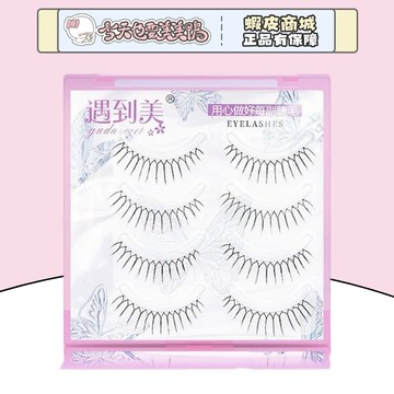 遇到美 女團假睫毛 放大雙眼純慾纖長睫毛  可重複使用 膠水黏貼睫毛 - 台灣現貨 快速出貨【今天也要美美鴨】