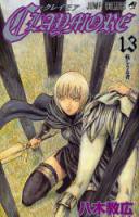 ポイント10倍 中古 Claymore クレイモア 1 27巻 全巻 漫画全巻セット 全巻セット U Ku 13 通販 Lineポイント最大1 0 Get Lineショッピング