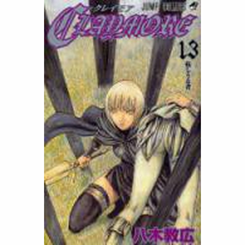 ポイント10倍 中古 Claymore クレイモア 1 27巻 全巻 漫画全巻セット 全巻セット U Ku 13 通販 Lineポイント最大1 0 Get Lineショッピング