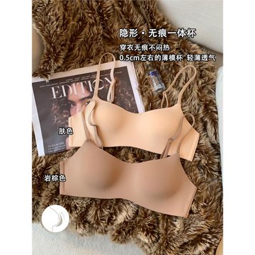 薄杯一片式無痕內衣女小胸聚攏上托光面新款無鋼圈舒適透氣文胸罩