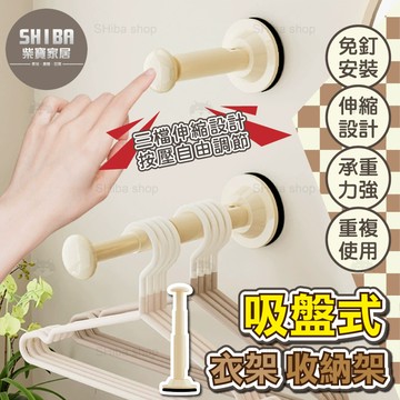 吸盤伸縮 衣架收納架 收納衣架 衣架收納 牆上掛衣架 掛衣服架子 延伸衣架 多功能衣架 曬衣架收納 壁掛衣架