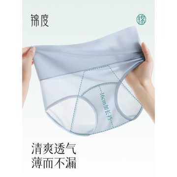 錦度月經期防漏加長例假生理內褲