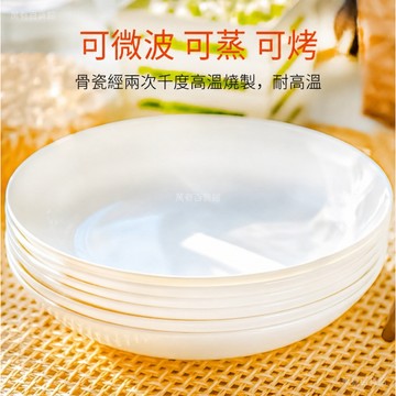 🔥臺灣出貨🔥純白色骨瓷盤子餐廳菜盤家用陶瓷碟子圓形白瓷盤飯盤深盤餐盤餐具圓形餐盤 可微波 陶瓷餐盤 多種尺寸 YS7Y